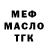 Метадон белоснежный FunFACT