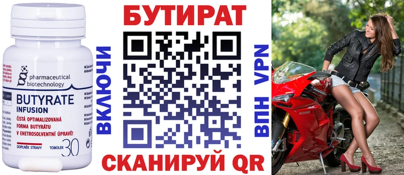 даркнет сайт  Полысаево  Бутират 99% 
