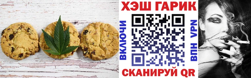 Печенье с ТГК марихуана  Полысаево 