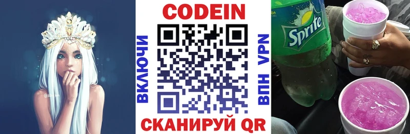 МЕГА как зайти где купить наркоту Полысаево Кодеиновый сироп Lean напиток Lean (лин)