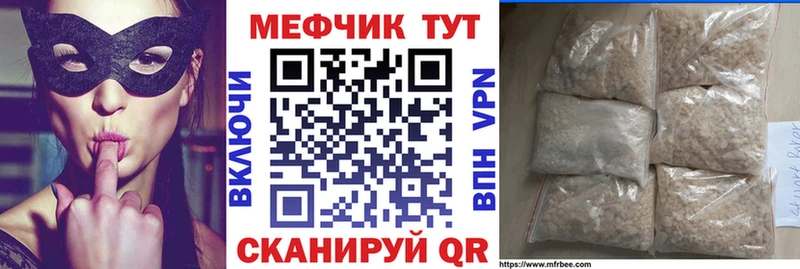купить цена Полысаево Мефедрон кристаллы